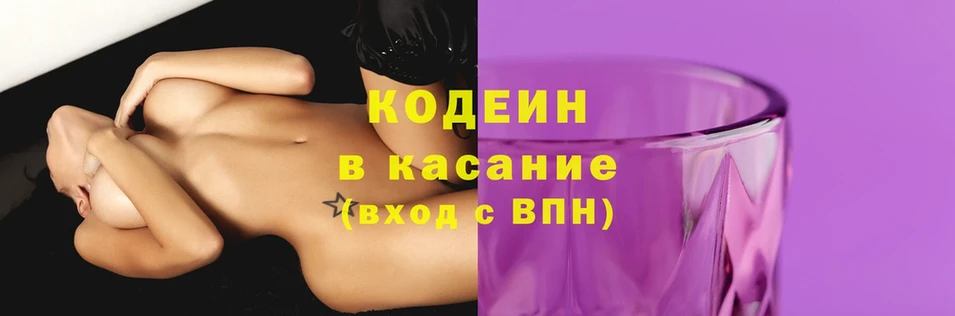 Кодеин напиток Lean (лин)  купить наркоту  Ишим 