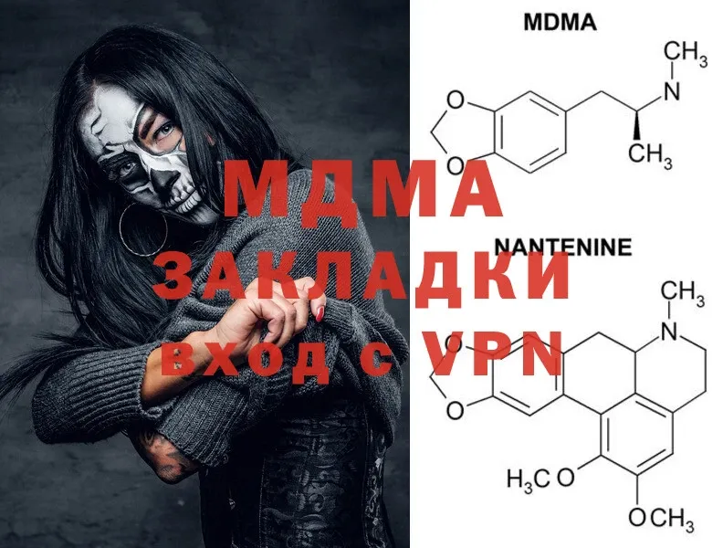 MDMA молли  Ишим 